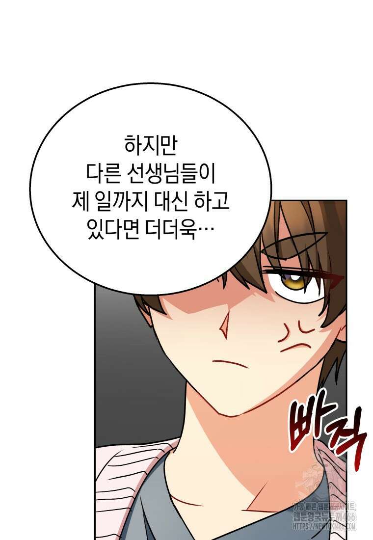 수의사님! 안녕하세요? 74화 64