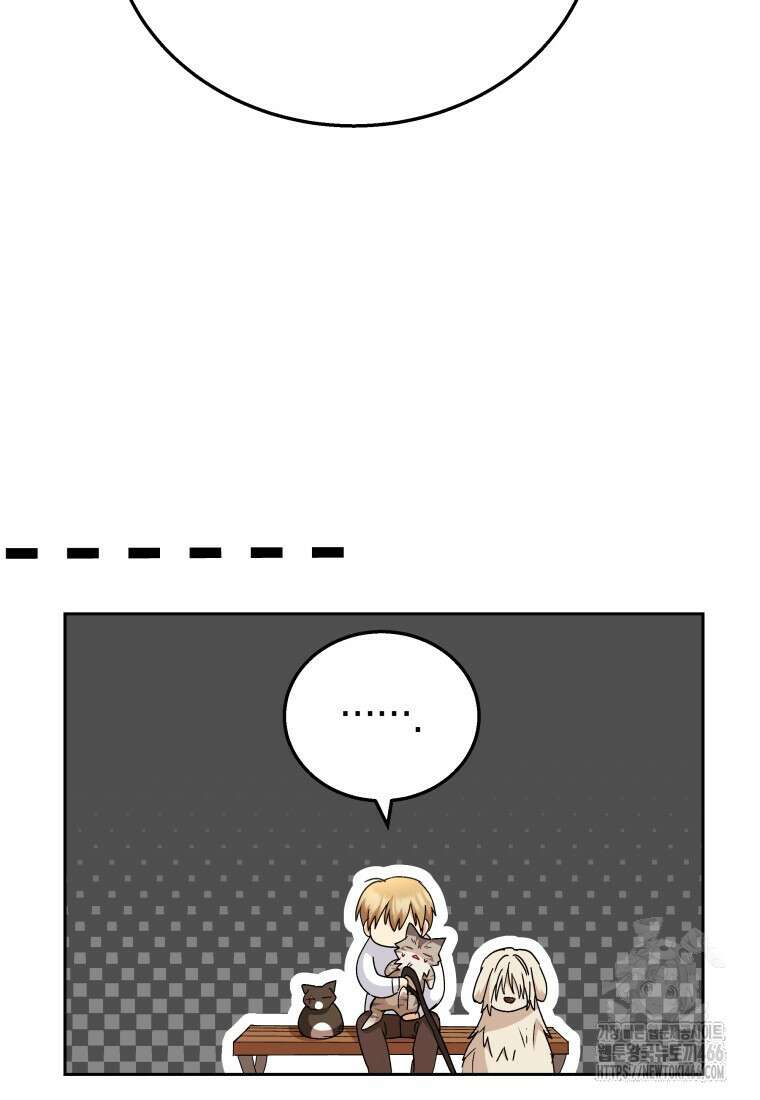 수의사님! 안녕하세요? 74화 80