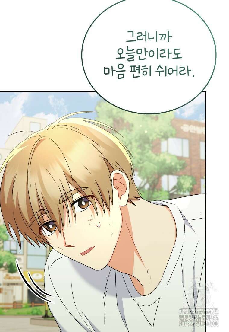 수의사님! 안녕하세요? 74화 88