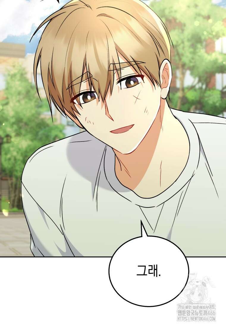 수의사님! 안녕하세요? 74화 91