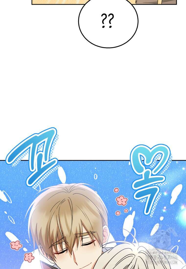 수의사님! 안녕하세요? 74화 95