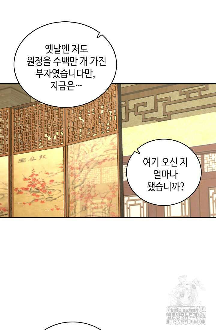 무련전봉 1419화 6