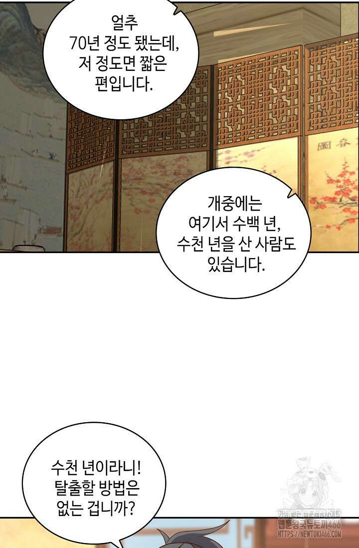 무련전봉 1419화 7