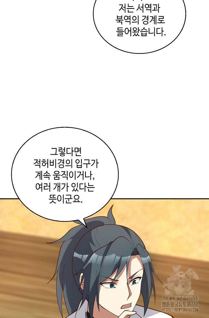 무련전봉 1419화 10
