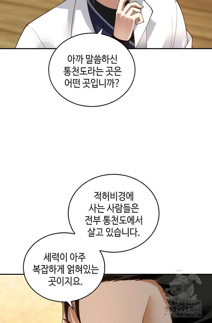 무련전봉 1419화 11