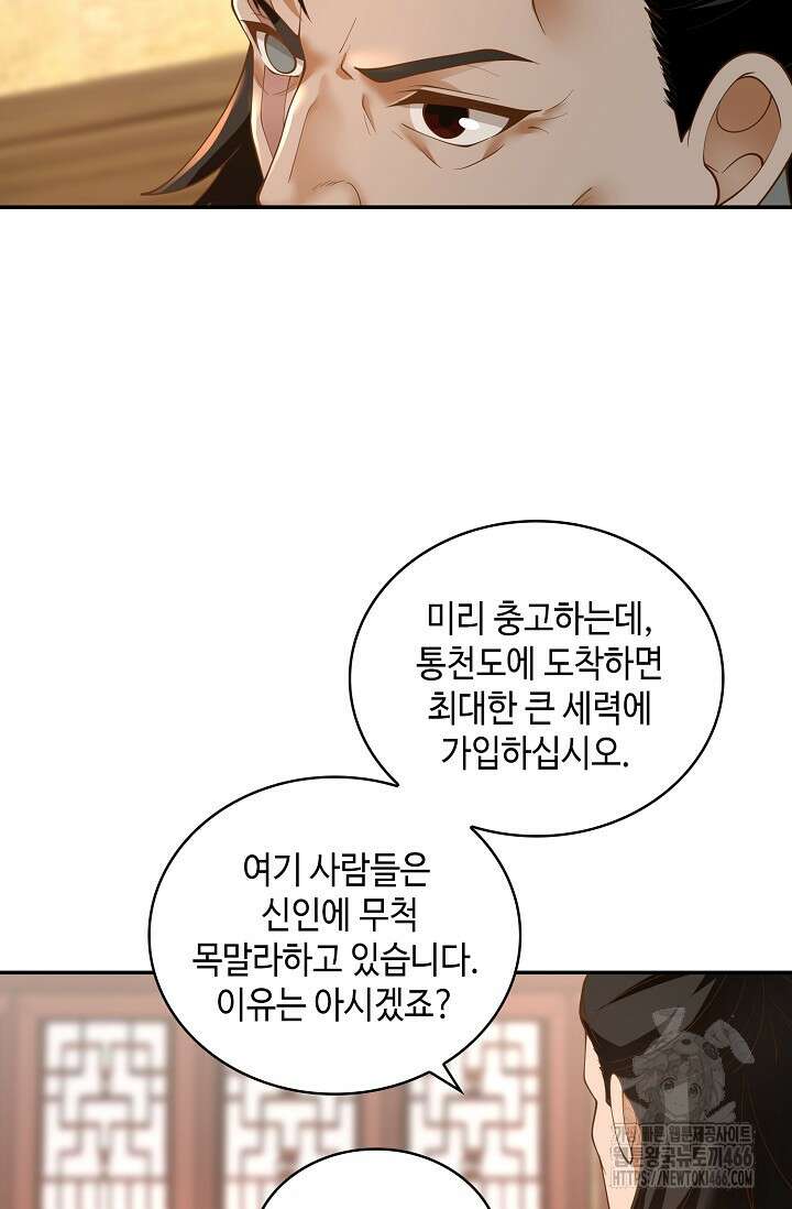 무련전봉 1419화 12