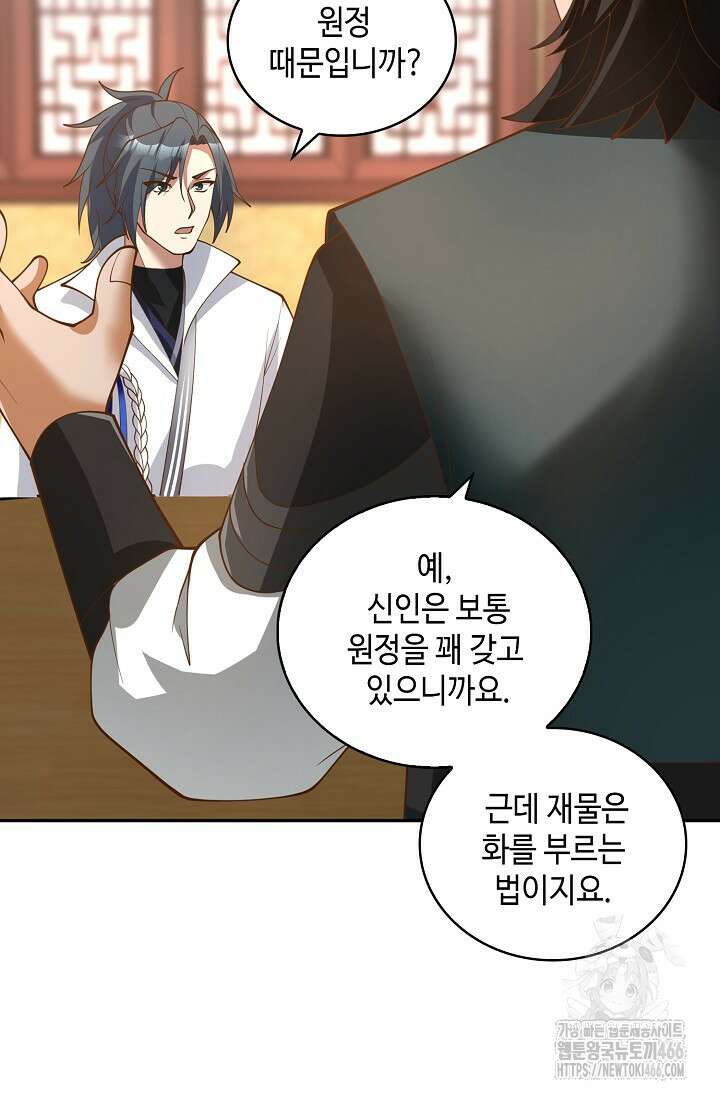 무련전봉 1419화 13