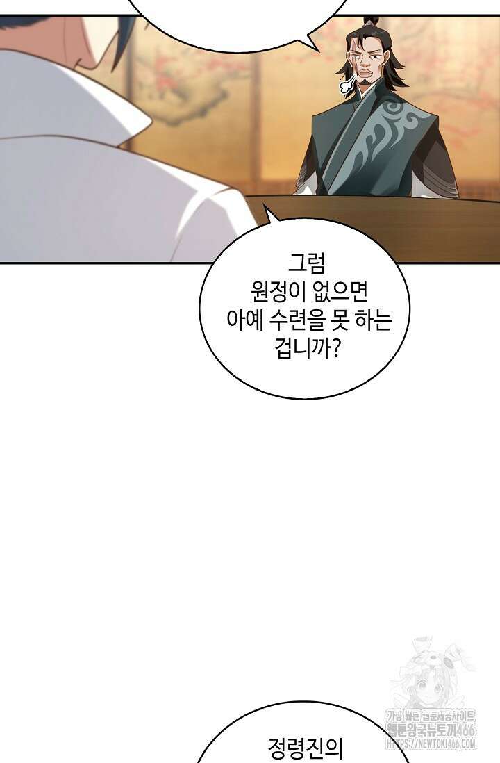 무련전봉 1419화 16