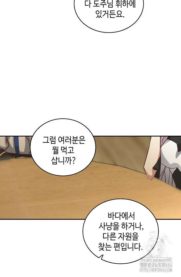 무련전봉 1419화 18