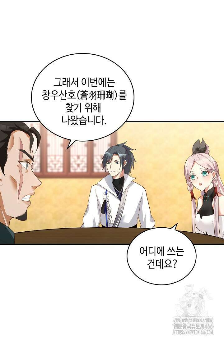 무련전봉 1419화 19