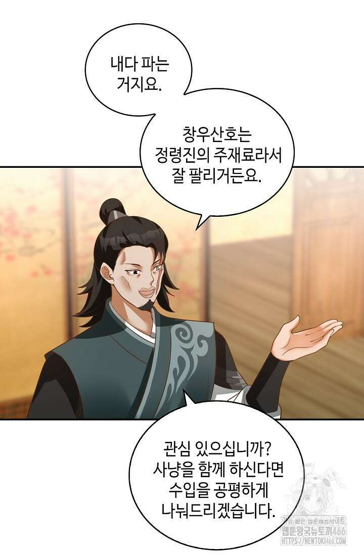 무련전봉 1419화 20