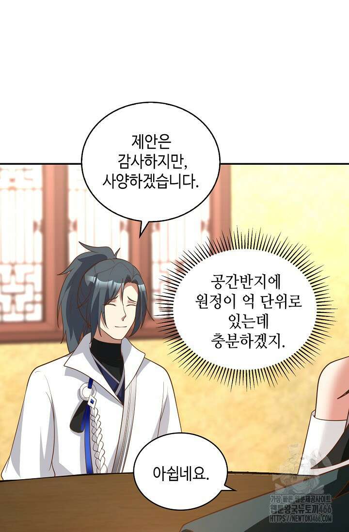 무련전봉 1419화 21