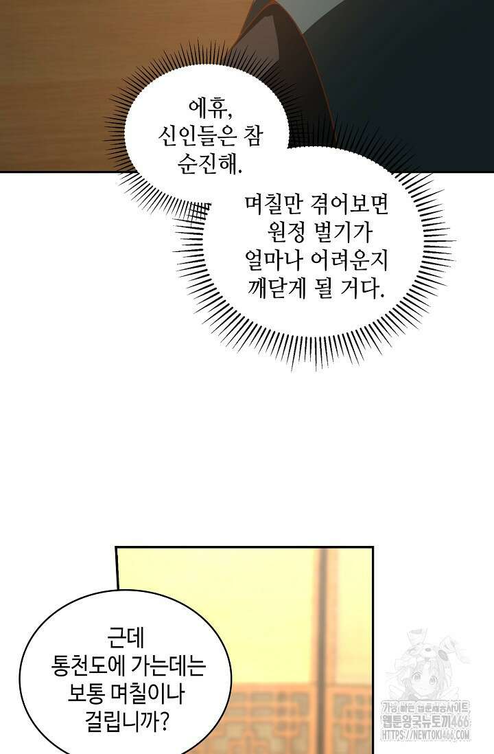 무련전봉 1419화 22