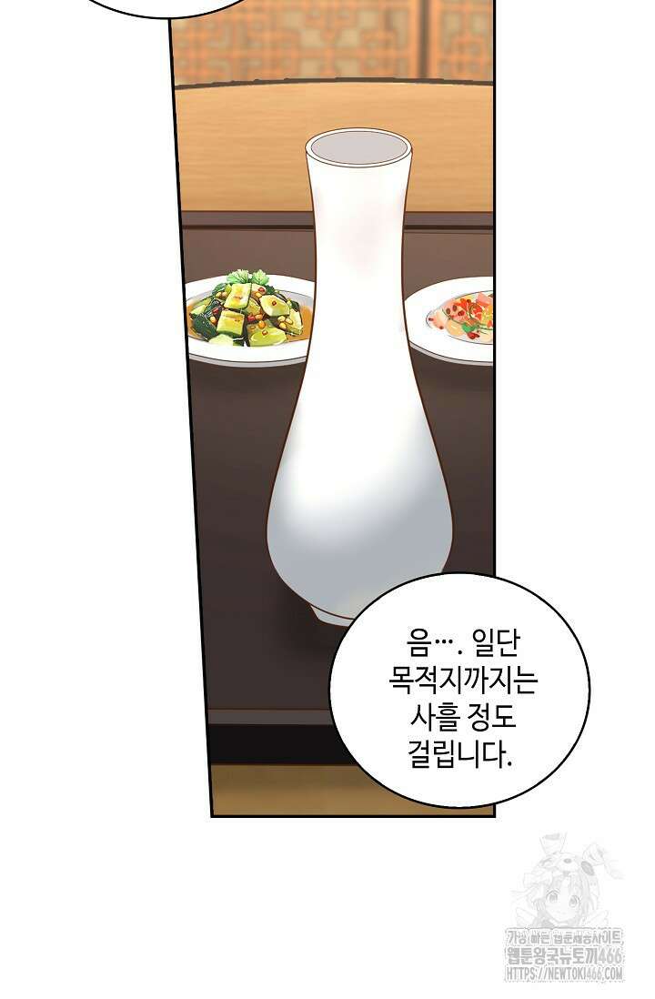 무련전봉 1419화 23