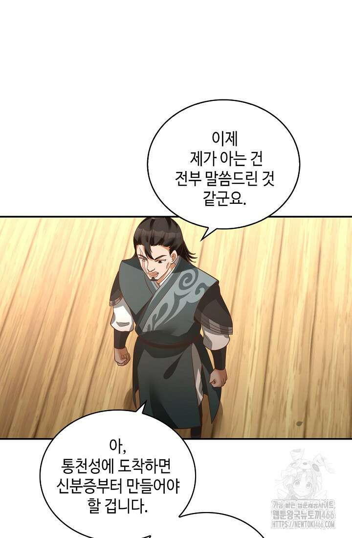 무련전봉 1419화 25