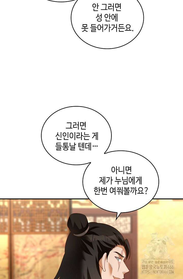 무련전봉 1419화 26