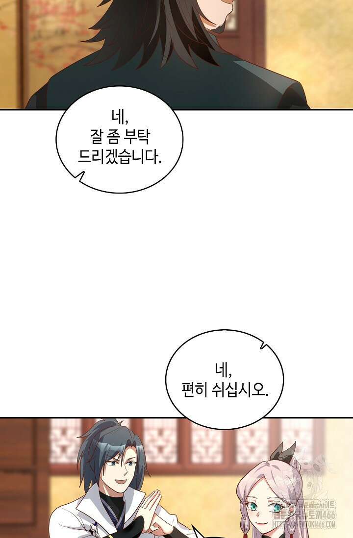 무련전봉 1419화 27