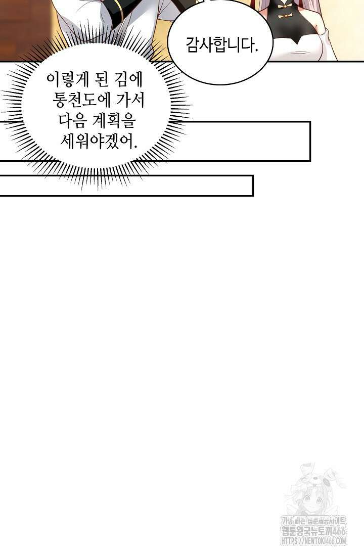 무련전봉 1419화 28