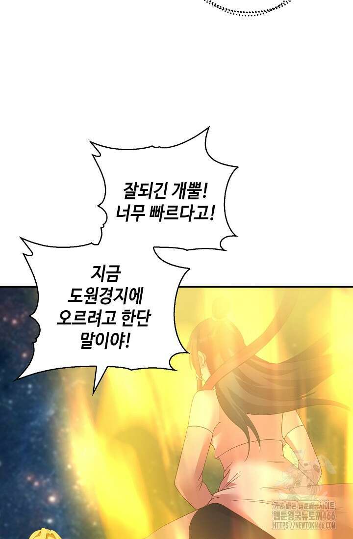 무련전봉 1419화 31