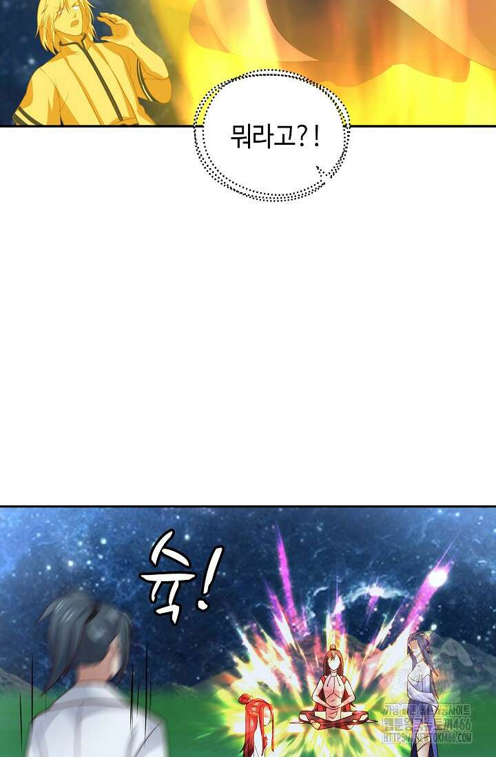 무련전봉 1419화 32