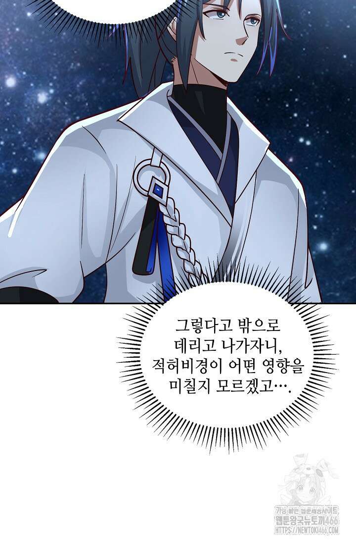 무련전봉 1419화 35