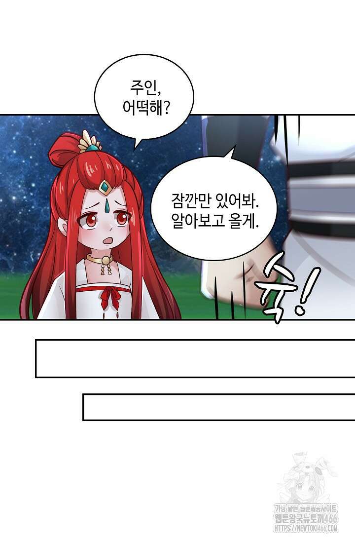 무련전봉 1419화 36
