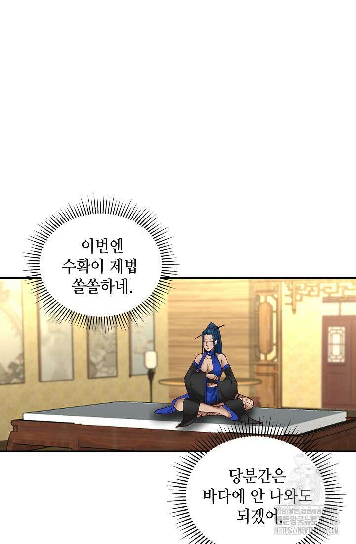 무련전봉 1419화 37