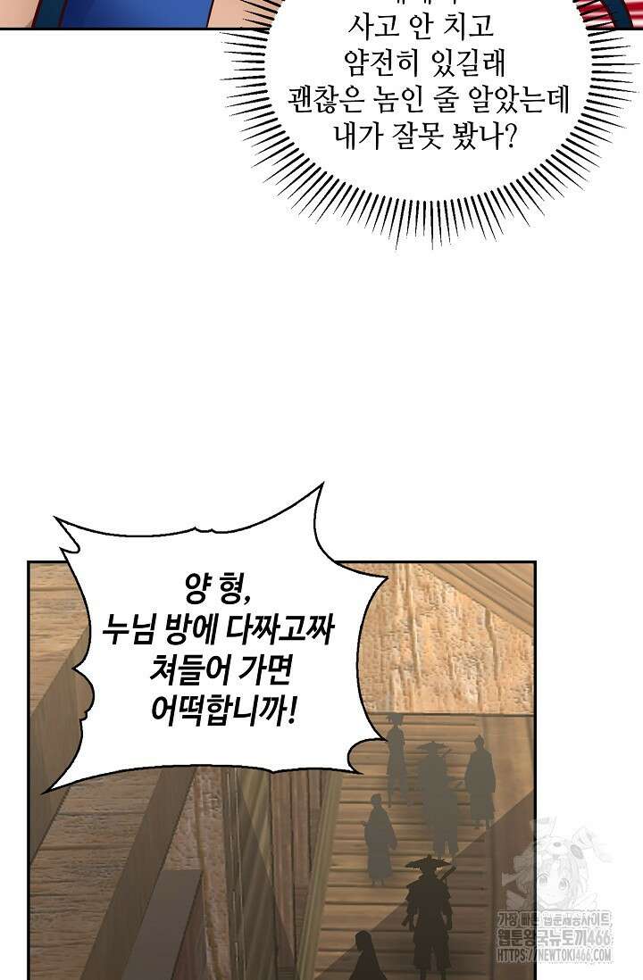 무련전봉 1419화 41