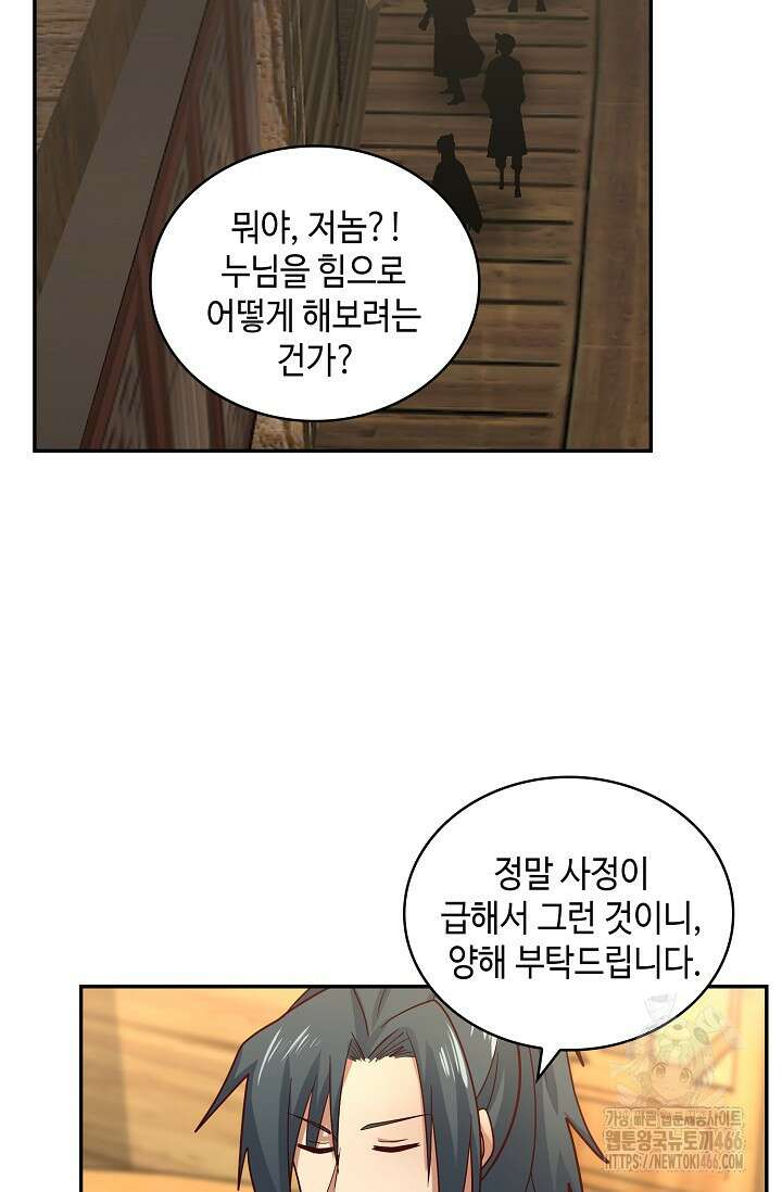 무련전봉 1419화 42