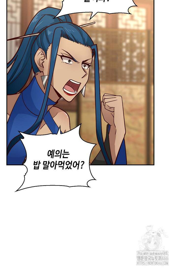 무련전봉 1419화 44