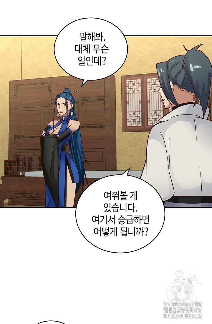 무련전봉 1419화 45