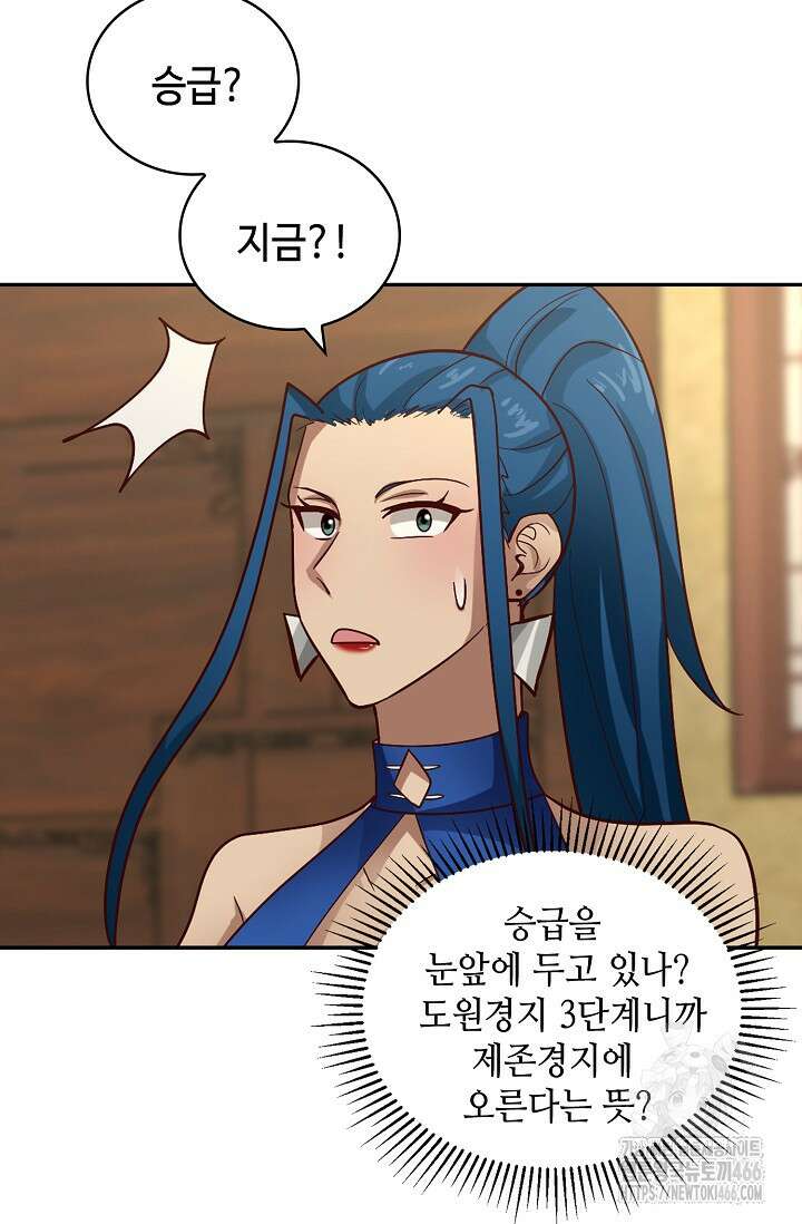 무련전봉 1419화 46
