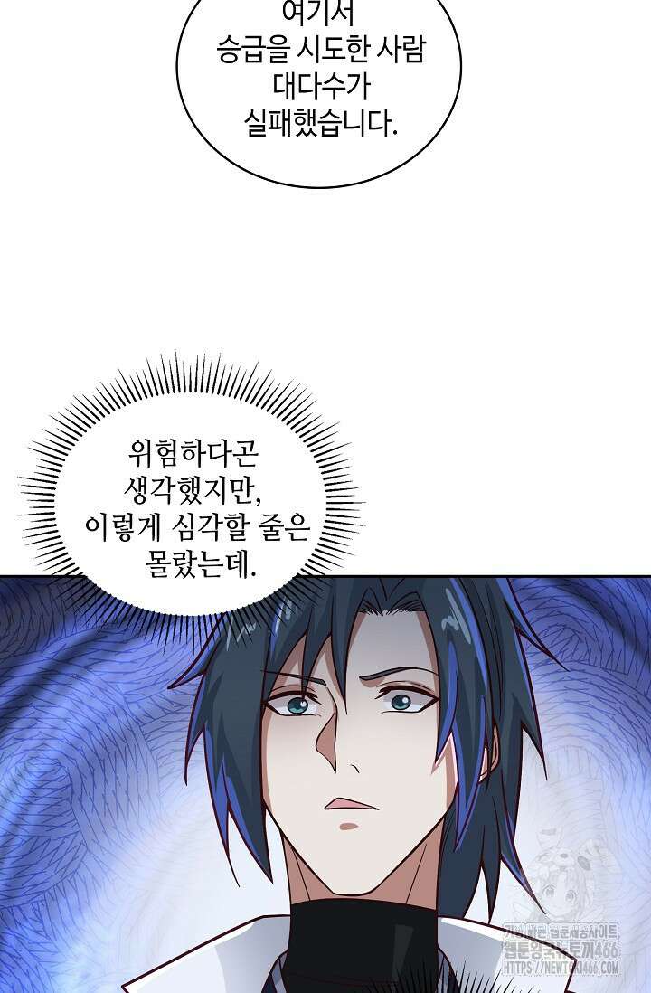 무련전봉 1419화 50