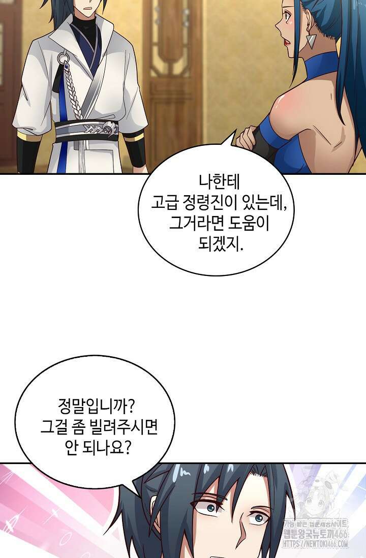 무련전봉 1419화 52