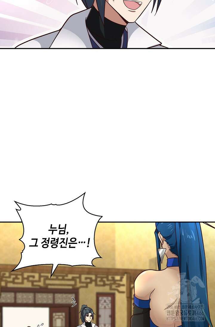 무련전봉 1419화 53
