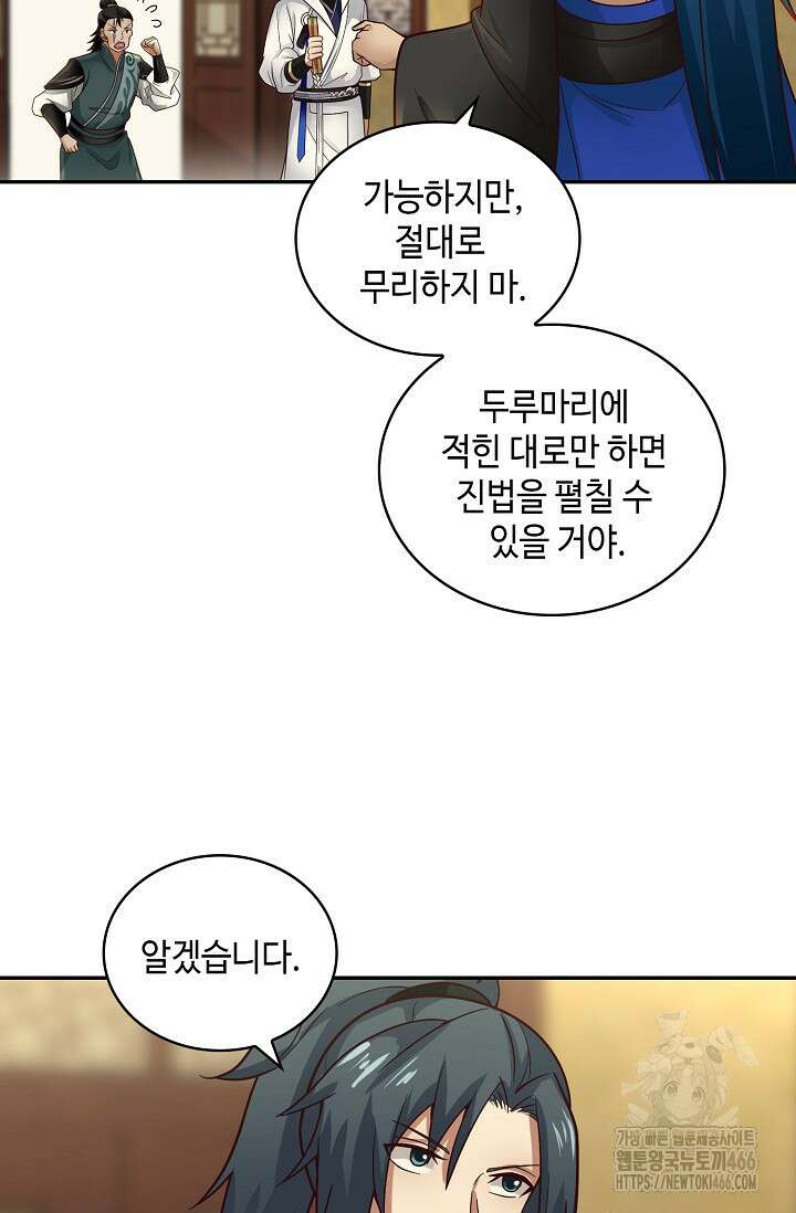 무련전봉 1419화 54