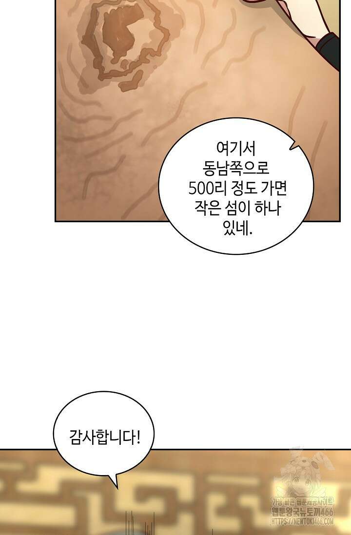 무련전봉 1419화 57