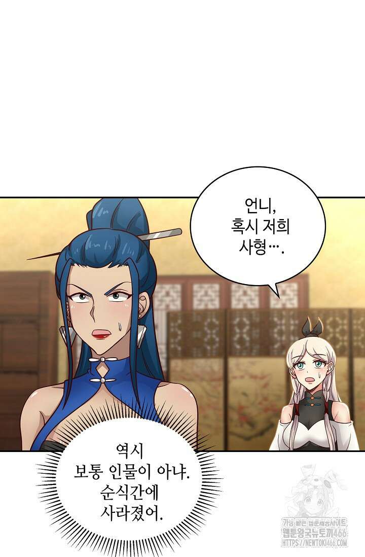무련전봉 1419화 59