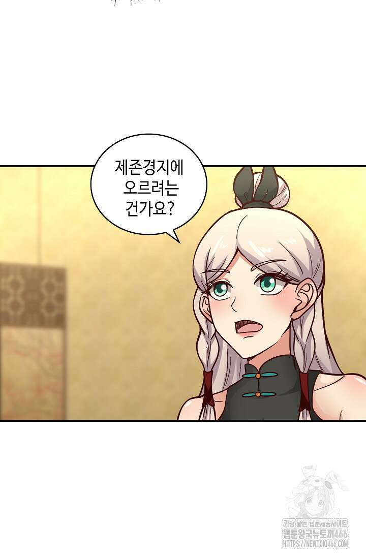 무련전봉 1419화 60