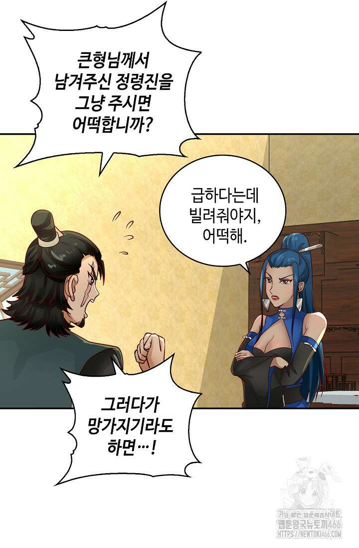 무련전봉 1419화 62