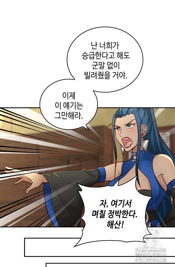 무련전봉 1419화 63
