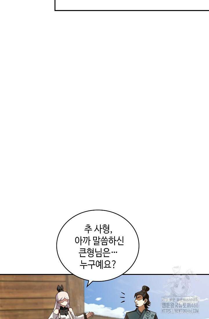 무련전봉 1419화 64