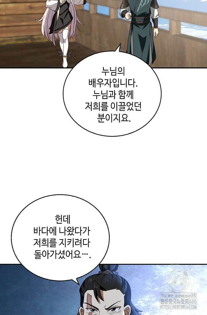 무련전봉 1419화 65