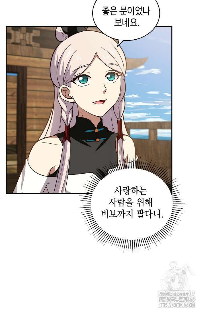 무련전봉 1419화 67
