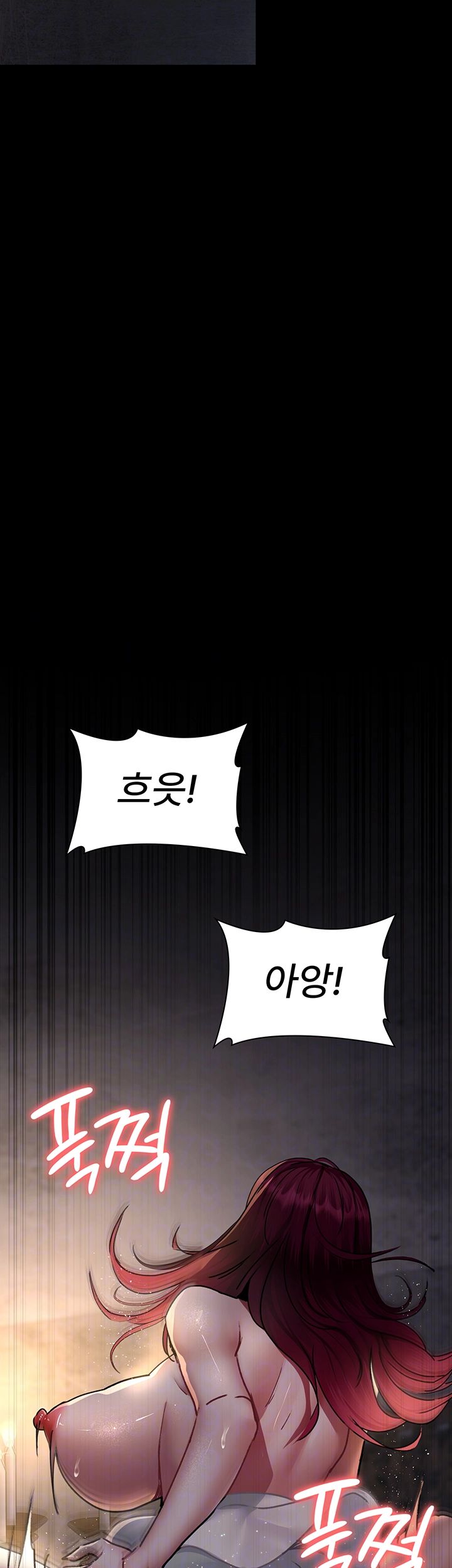 야간병원 79화 6