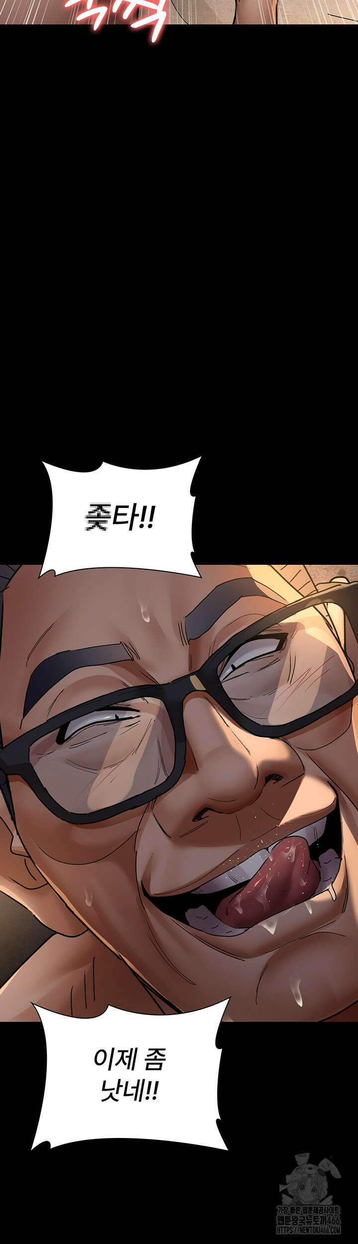 야간병원 79화 23