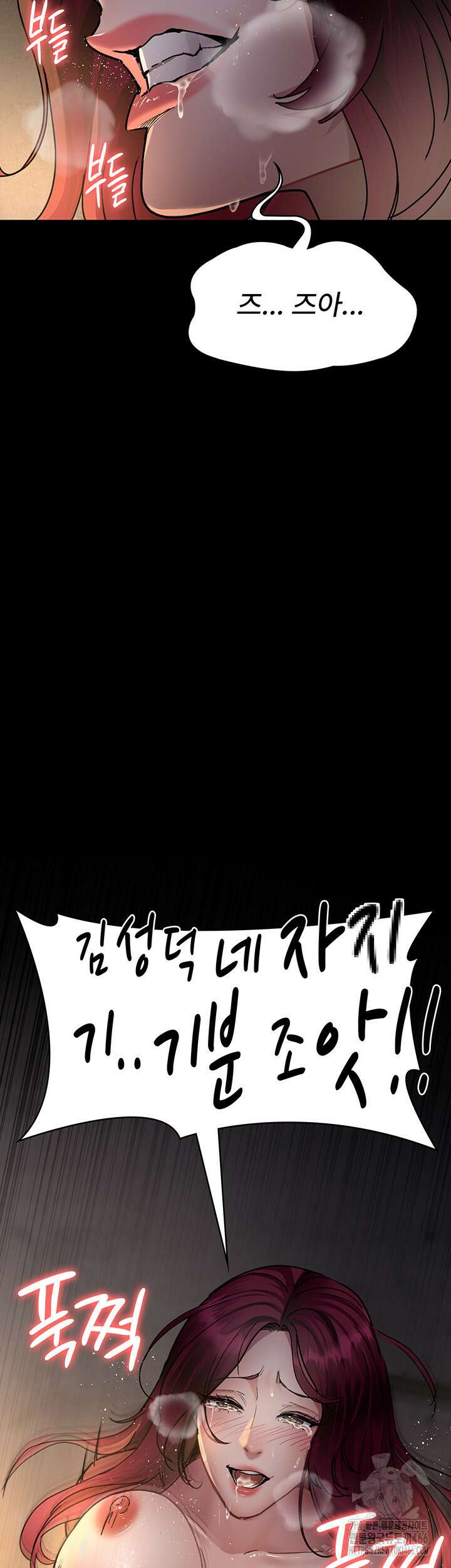 야간병원 79화 29