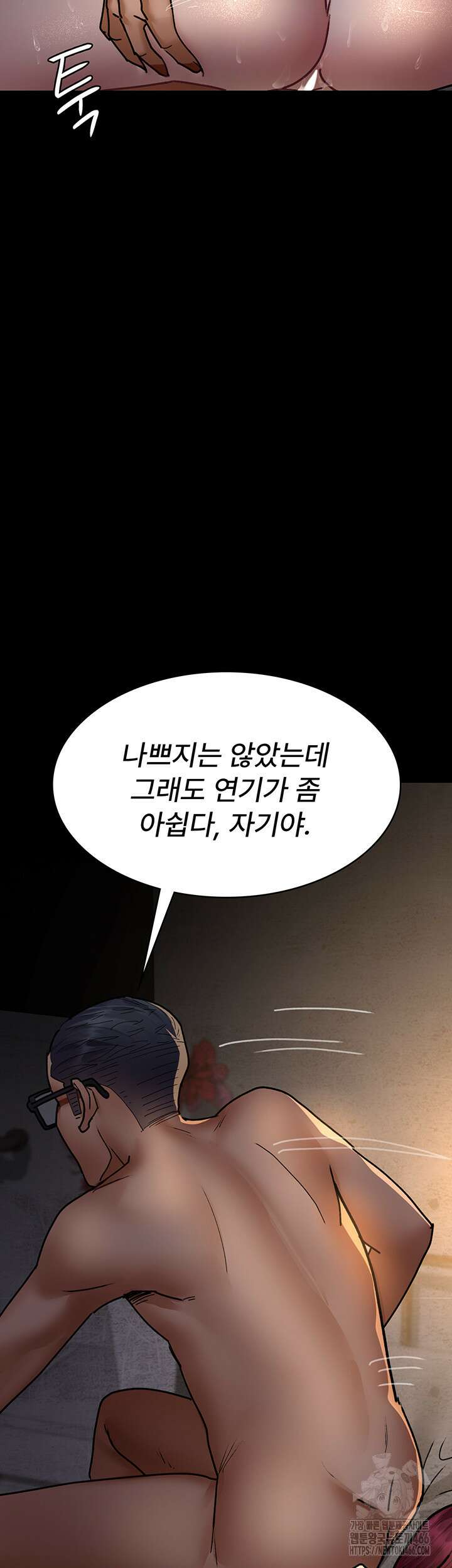 야간병원 79화 47