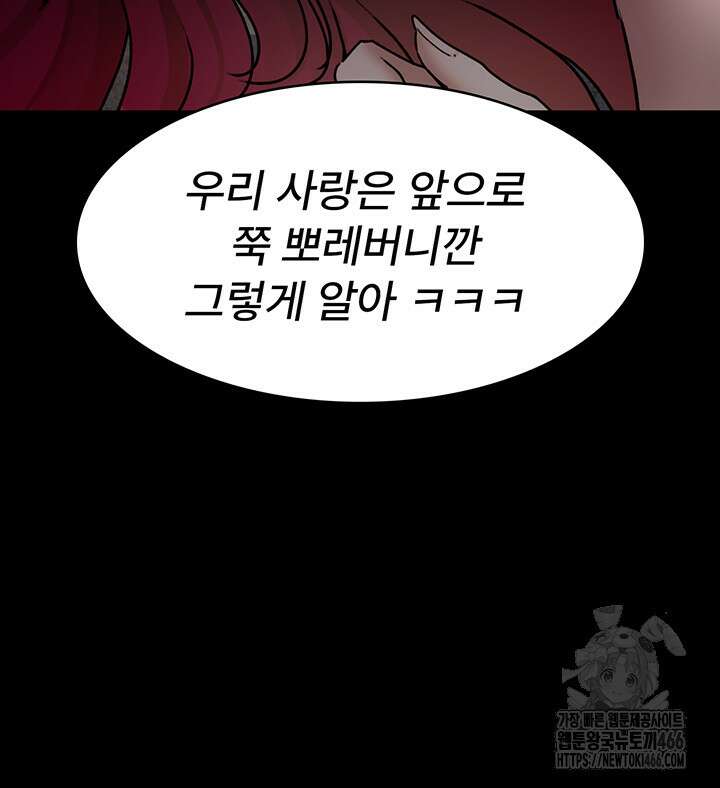 야간병원 79화 49