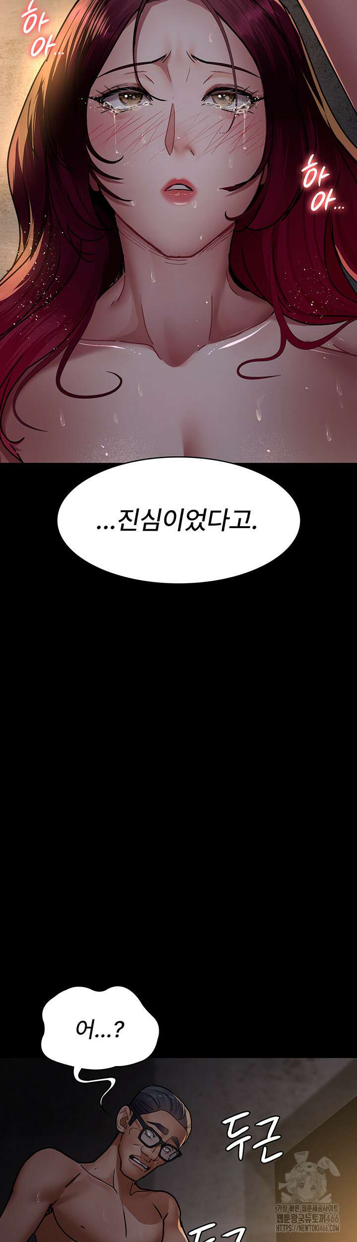 야간병원 79화 54